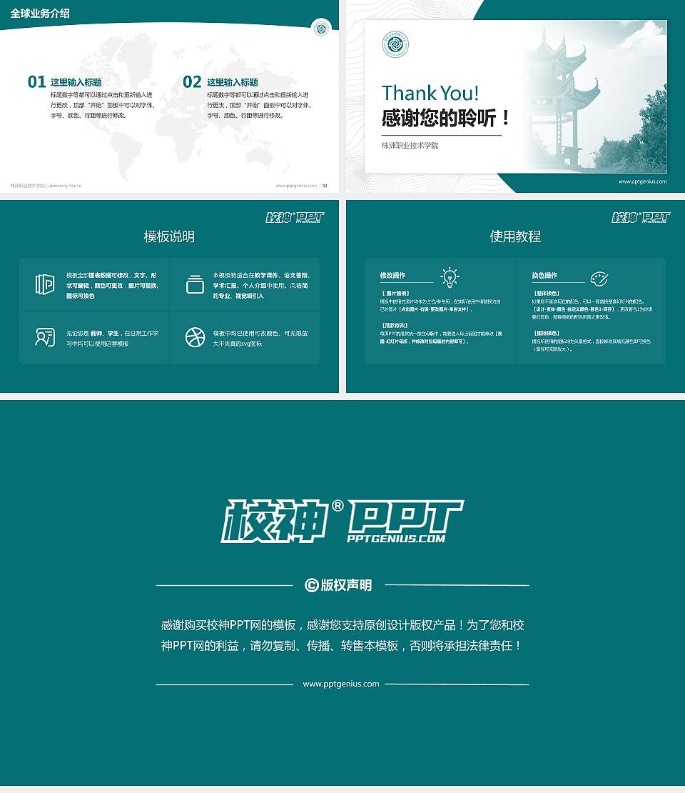 株洲职业技术学院学术汇报/学术交流研讨会通用PPT模板下载16:9格式幻灯片预览图5