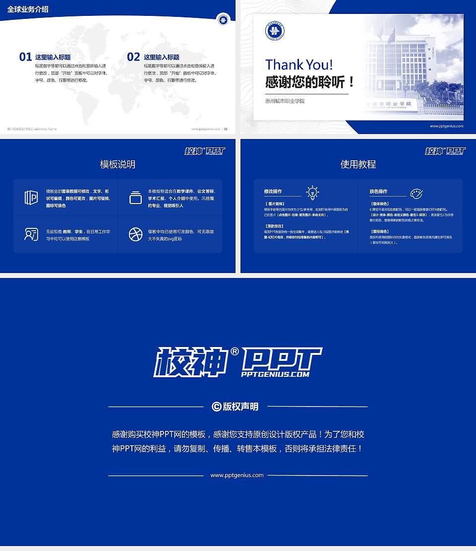 惠州城市职业学院学术汇报/学术交流研讨会通用PPT模板下载16:9格式幻灯片预览图5