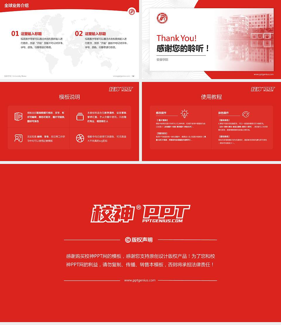 安康学院学术汇报/学术交流研讨会通用PPT模板下载16:9格式幻灯片预览图5