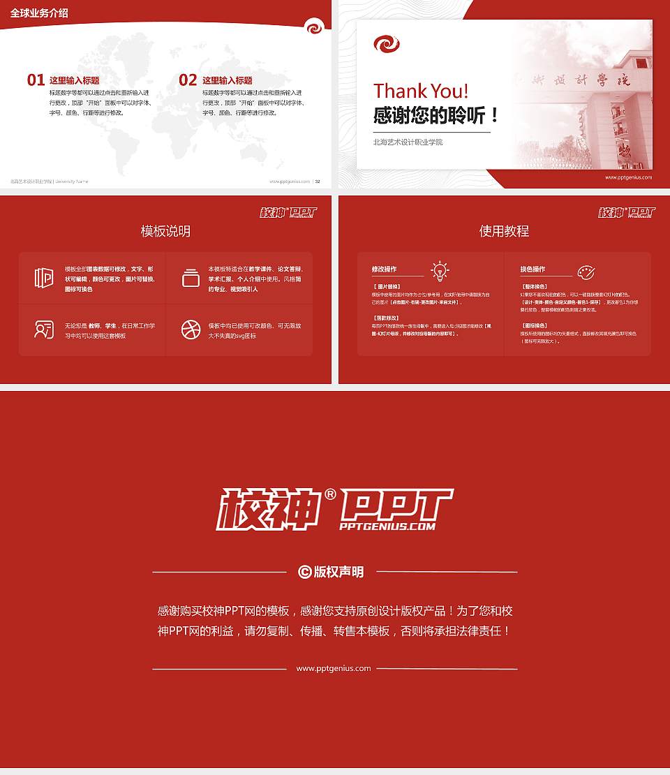 北海艺术设计职业学院学术汇报/学术交流研讨会通用PPT模板下载16:9格式幻灯片预览图5