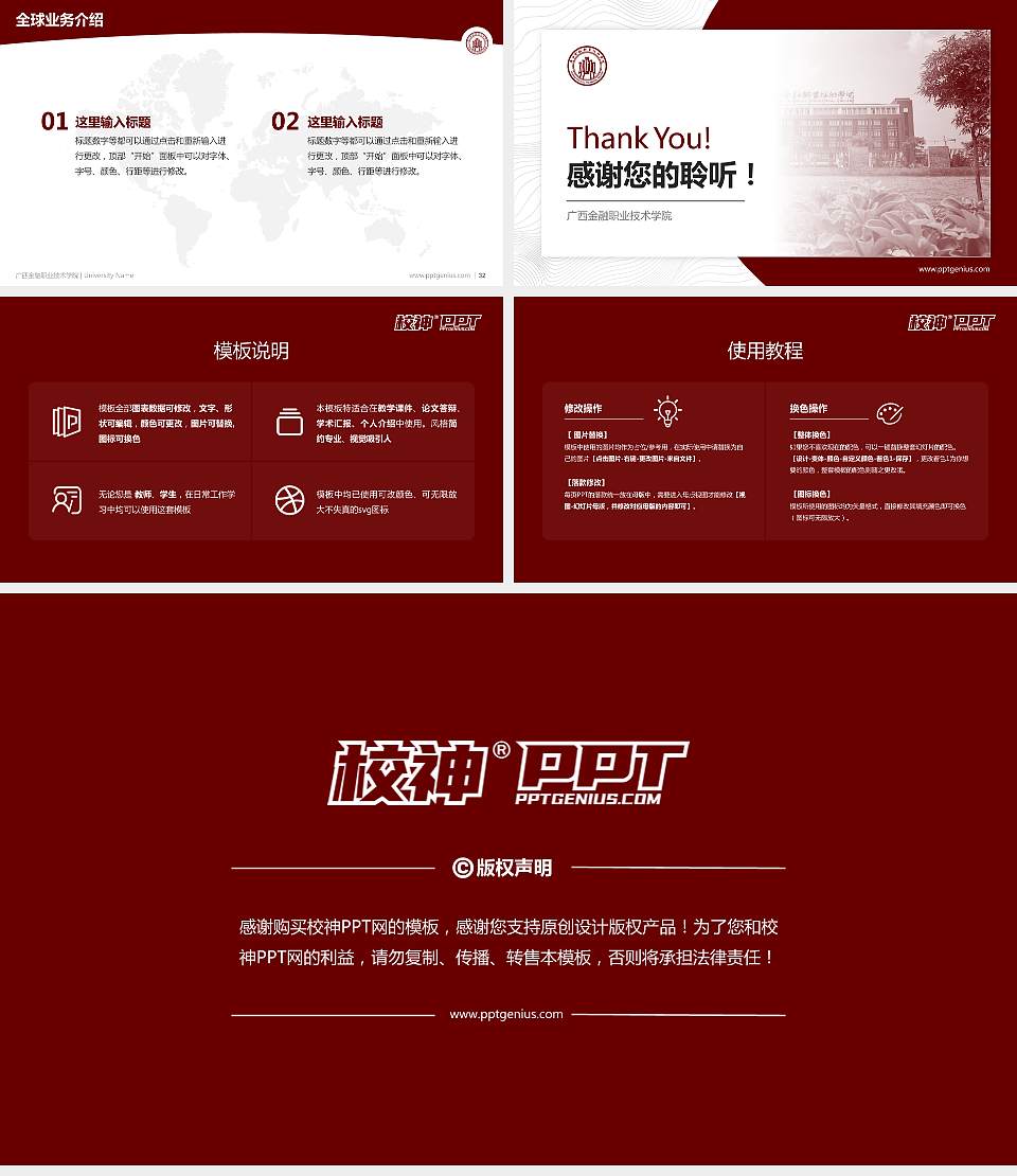 广西金融职业技术学院学术汇报/学术交流研讨会通用PPT模板下载16:9格式幻灯片预览图5