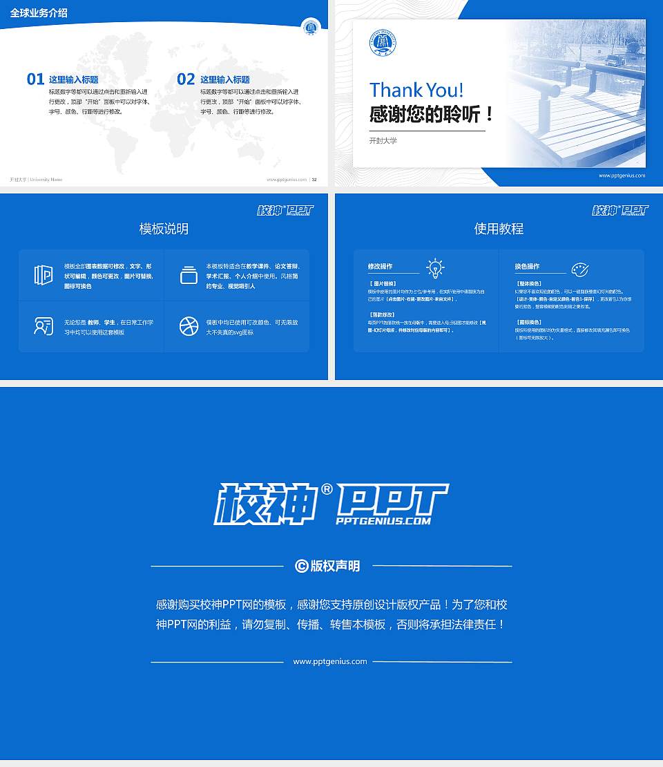 开封大学学术汇报/学术交流研讨会通用PPT模板下载16:9格式幻灯片预览图5