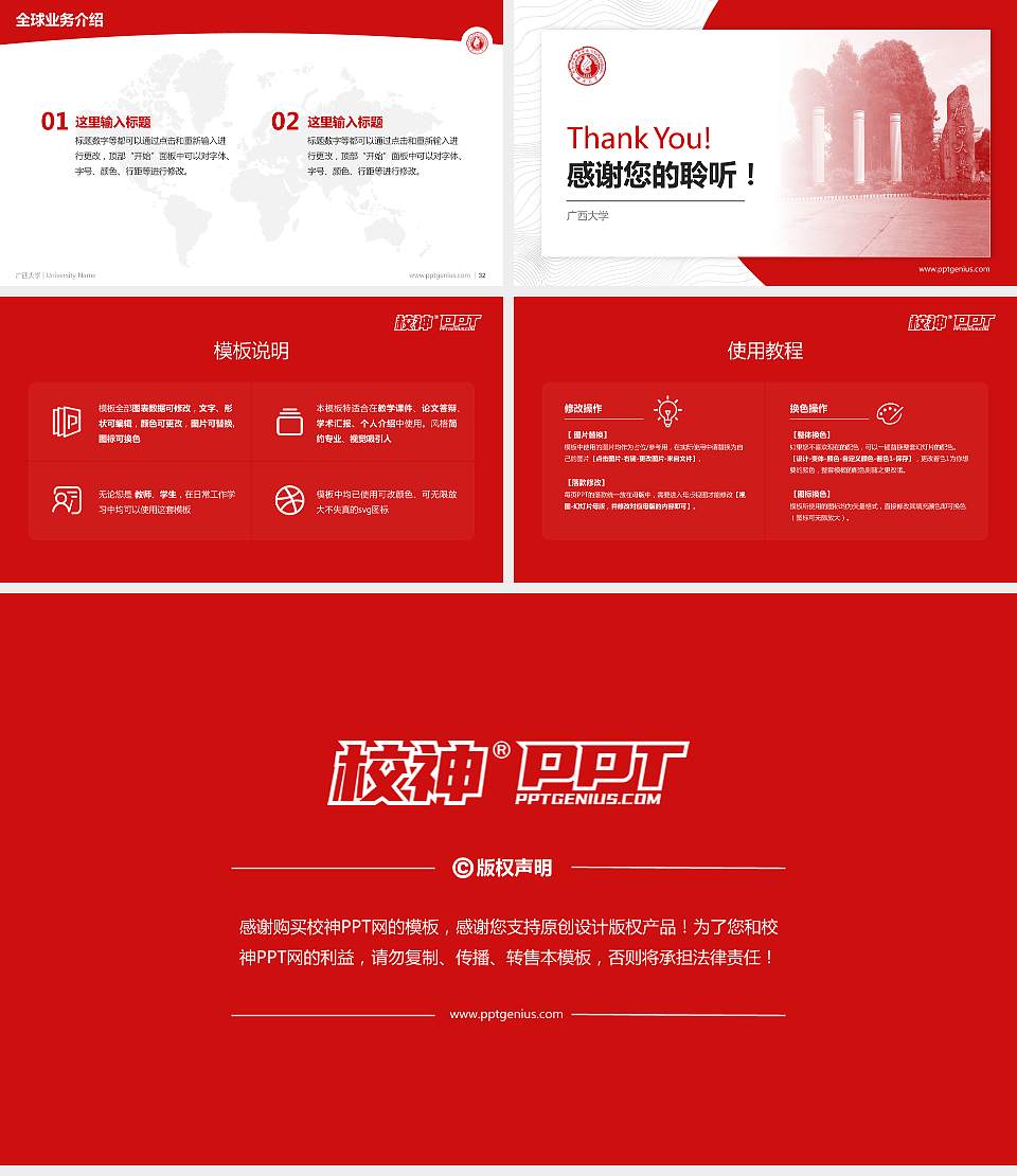 广西大学学术汇报/学术交流研讨会通用PPT模板下载16:9格式幻灯片预览图5