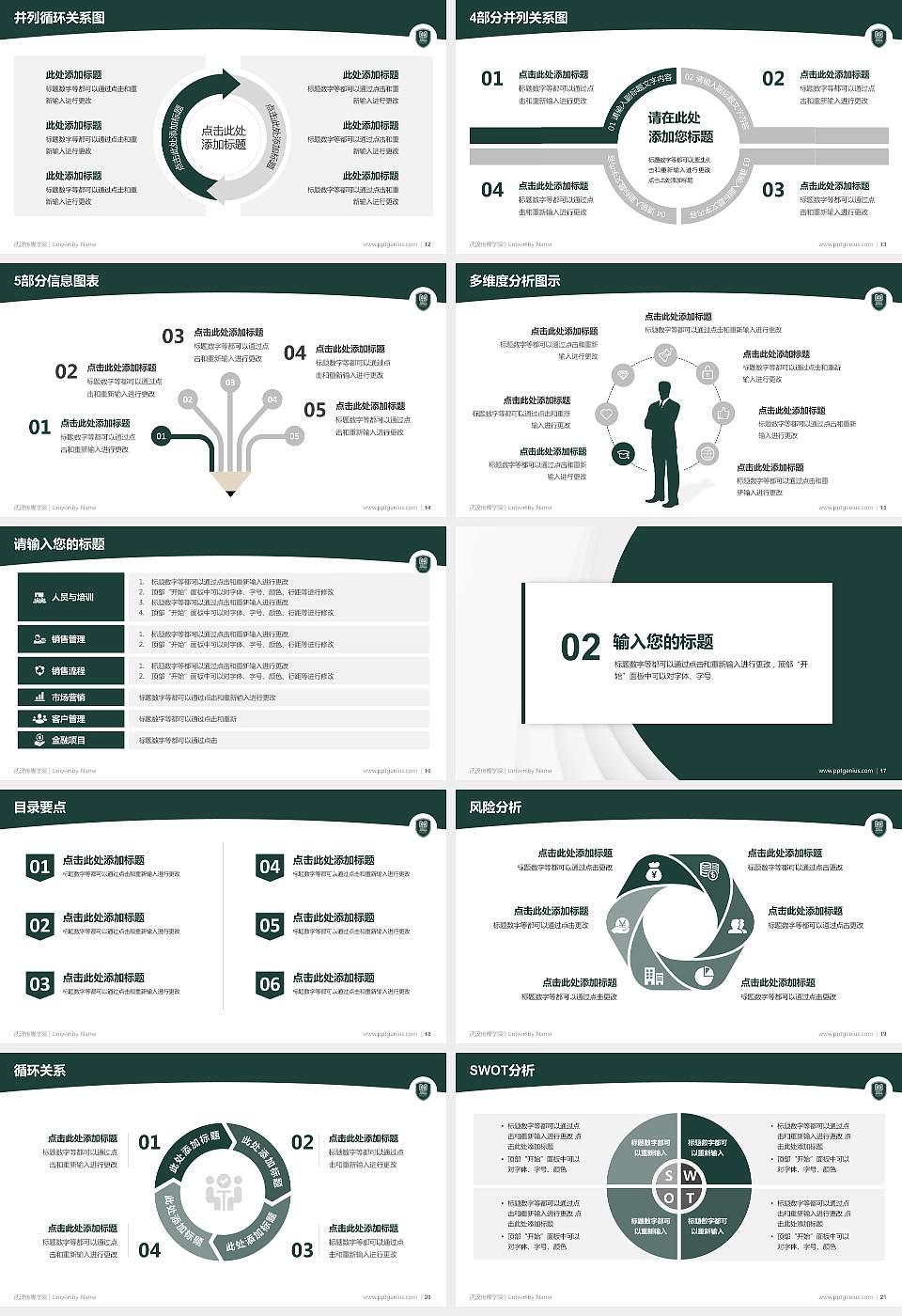 武汉传媒学院学术汇报/学术交流研讨会通用PPT模板下载16:9格式幻灯片预览图3