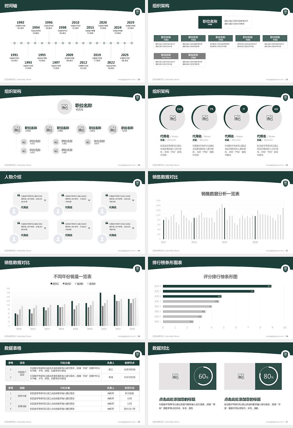 武汉传媒学院学术汇报/学术交流研讨会通用PPT模板下载16:9格式幻灯片预览图4