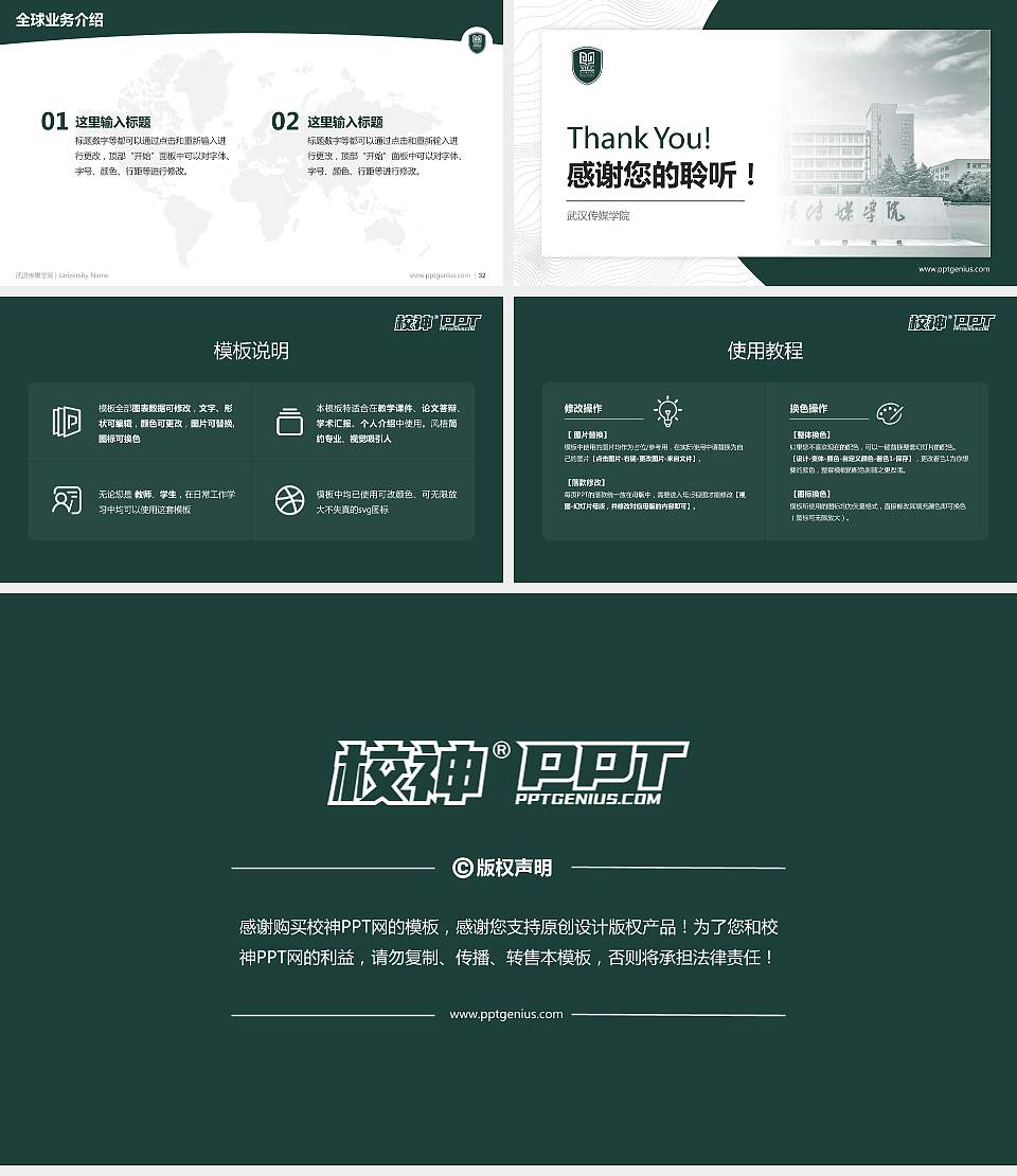 武汉传媒学院学术汇报/学术交流研讨会通用PPT模板下载16:9格式幻灯片预览图5