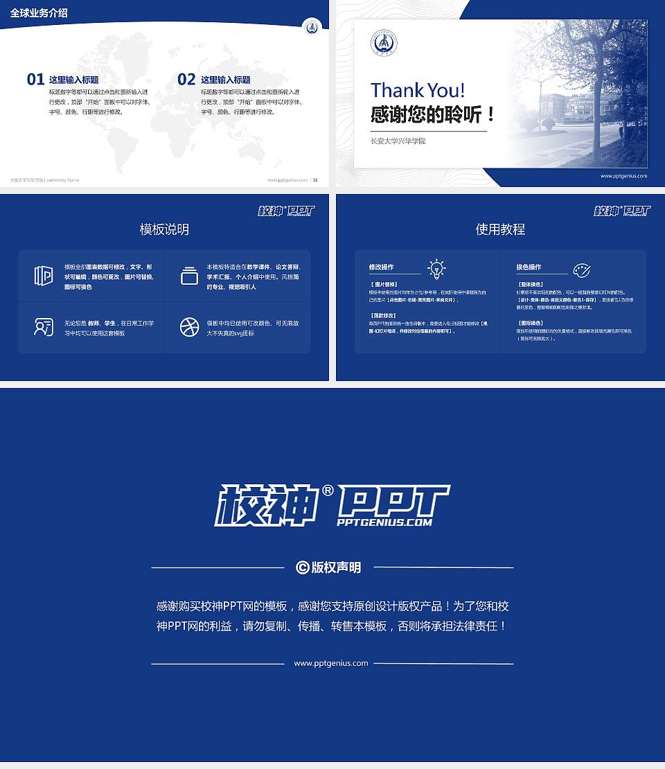 长安大学兴华学院学术汇报/学术交流研讨会通用PPT模板下载16:9格式幻灯片预览图5