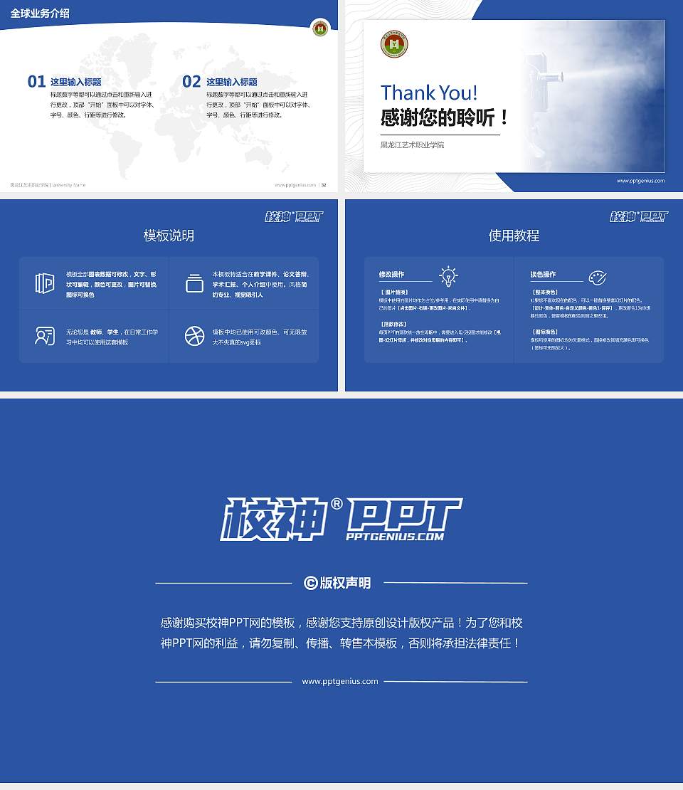 黑龙江艺术职业学院学术汇报/学术交流研讨会通用PPT模板下载16:9格式幻灯片预览图5