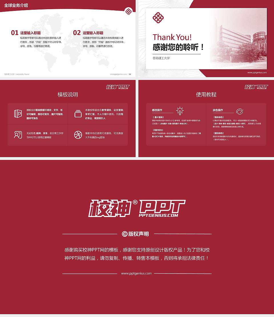 香港理工大学学术汇报/学术交流研讨会通用PPT模板下载16:9格式幻灯片预览图5