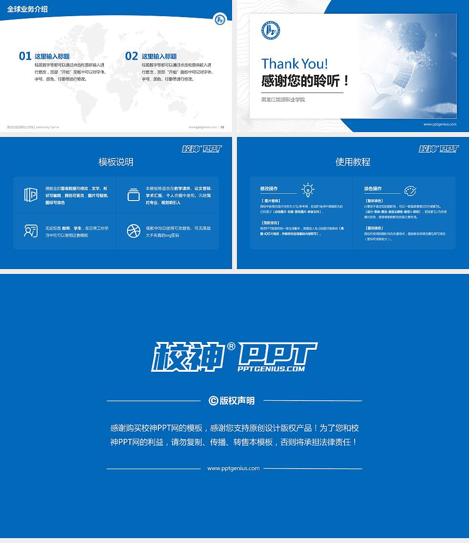 黑龙江能源职业学院学术汇报/学术交流研讨会通用PPT模板下载16:9格式幻灯片预览图5