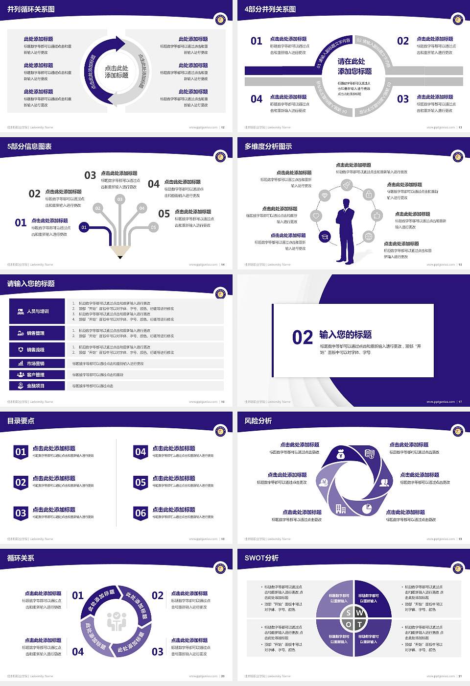 佳木斯职业学院学术汇报/学术交流研讨会通用PPT模板下载16:9格式幻灯片预览图3