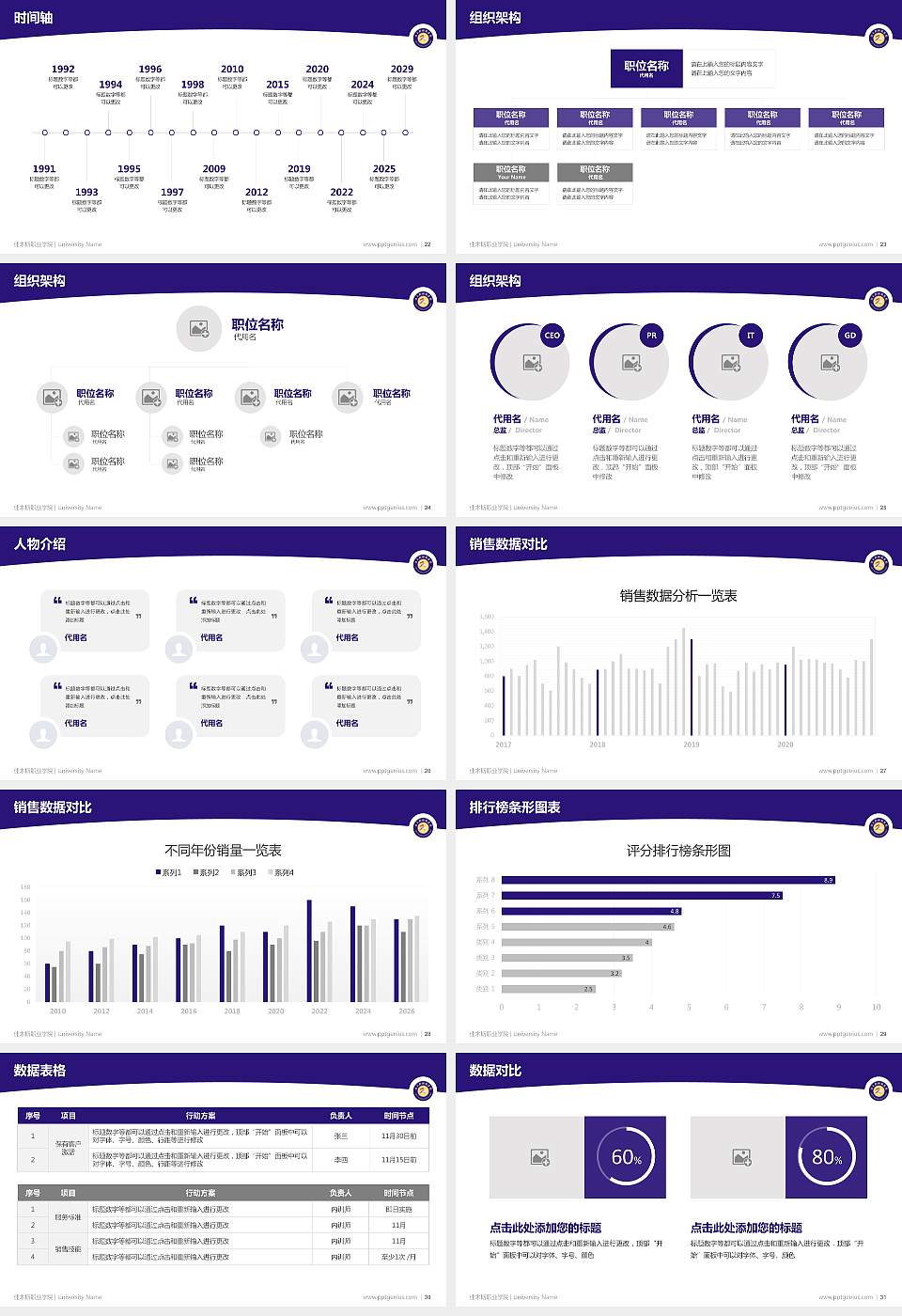 佳木斯职业学院学术汇报/学术交流研讨会通用PPT模板下载16:9格式幻灯片预览图4