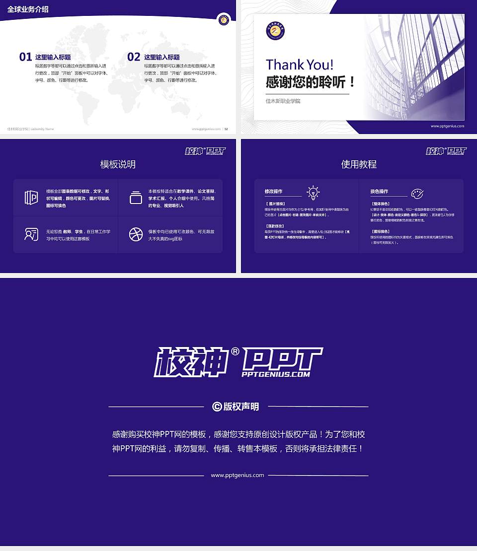 佳木斯职业学院学术汇报/学术交流研讨会通用PPT模板下载16:9格式幻灯片预览图5