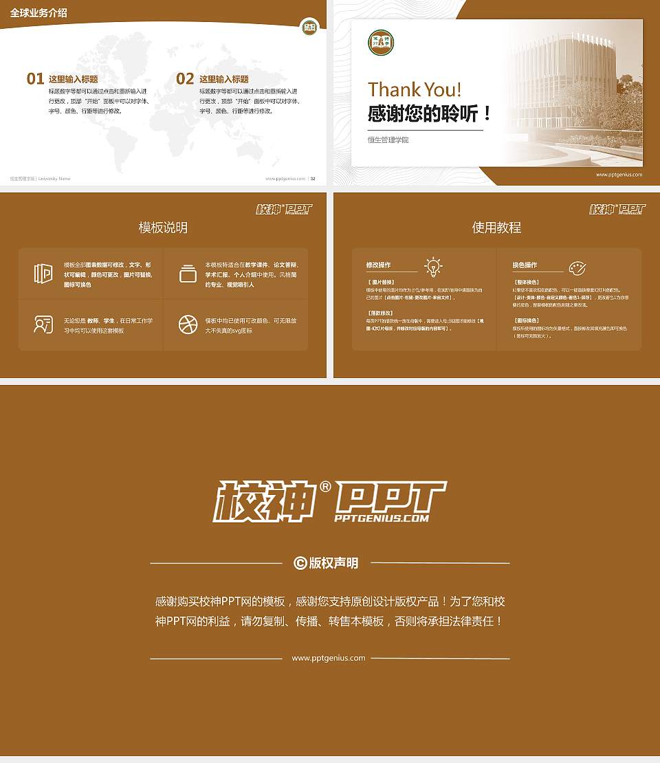 恒生管理学院学术汇报/学术交流研讨会通用PPT模板下载16:9格式幻灯片预览图5