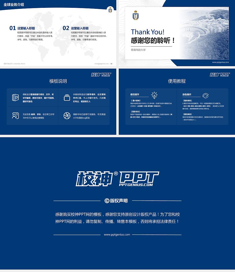 香港科技大学学术汇报/学术交流研讨会通用PPT模板下载16:9格式幻灯片预览图5