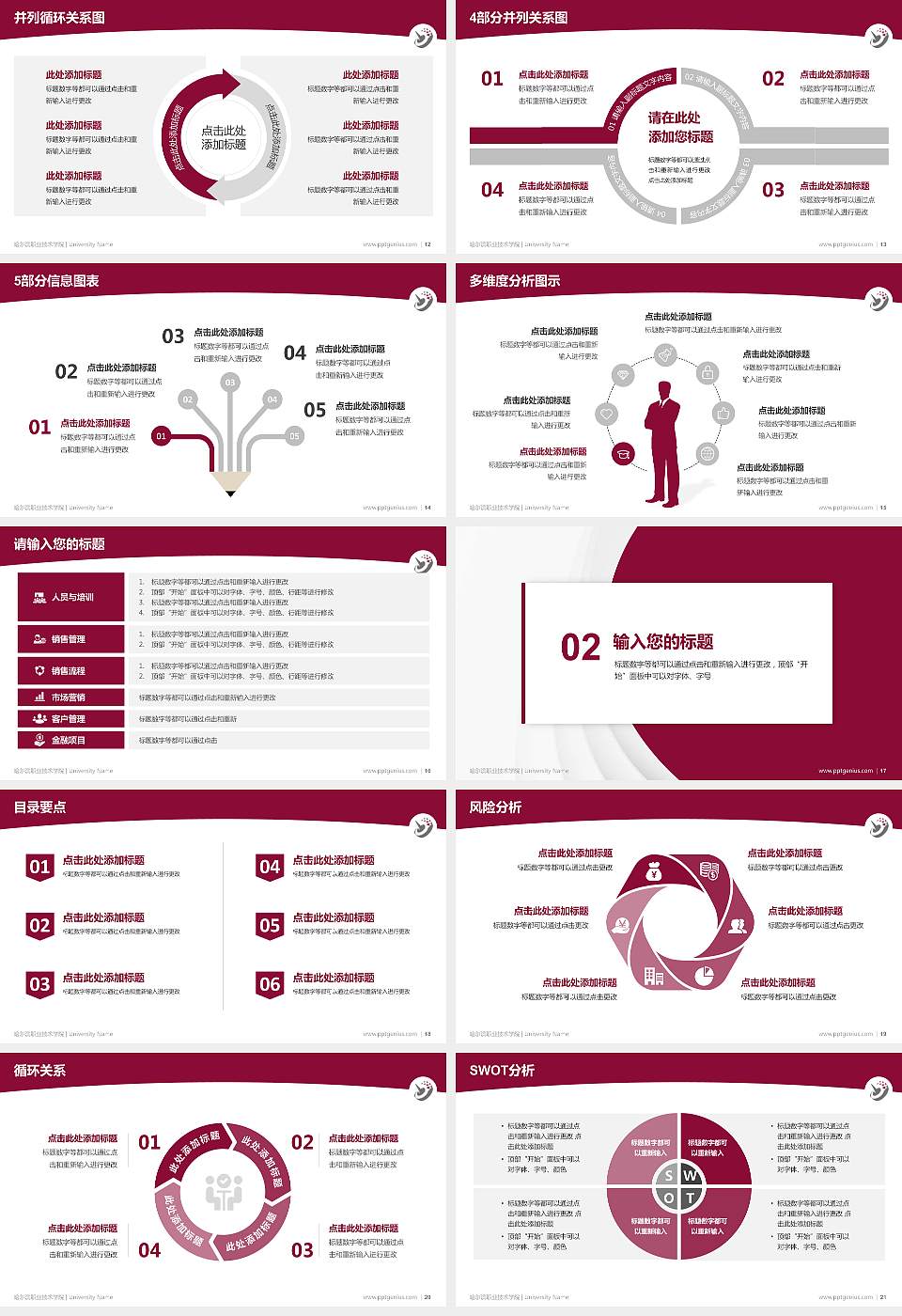 哈尔滨职业技术学院学术汇报/学术交流研讨会通用PPT模板下载16:9格式幻灯片预览图3
