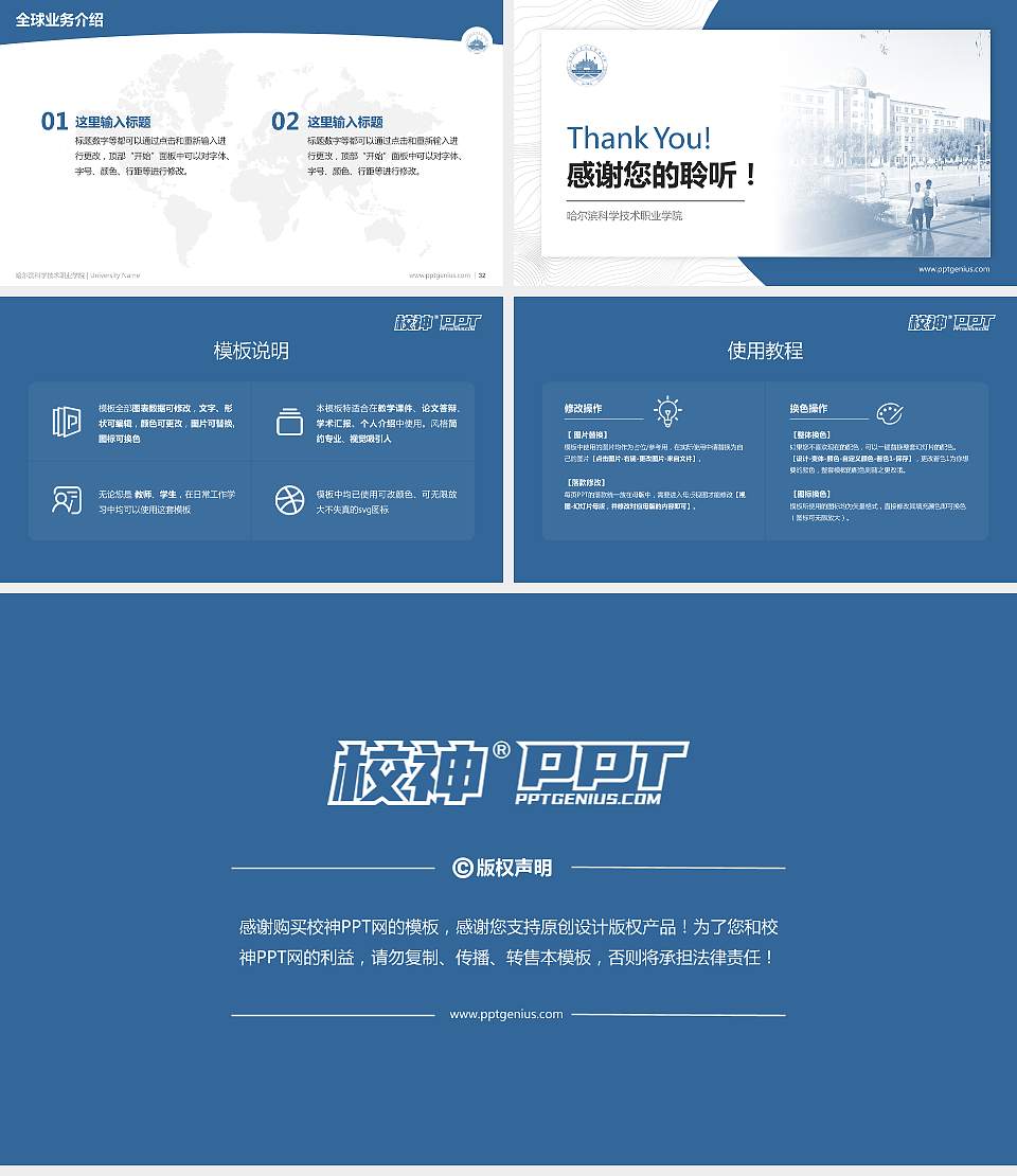 哈尔滨科学技术职业学院学术汇报/学术交流研讨会通用PPT模板下载16:9格式幻灯片预览图5