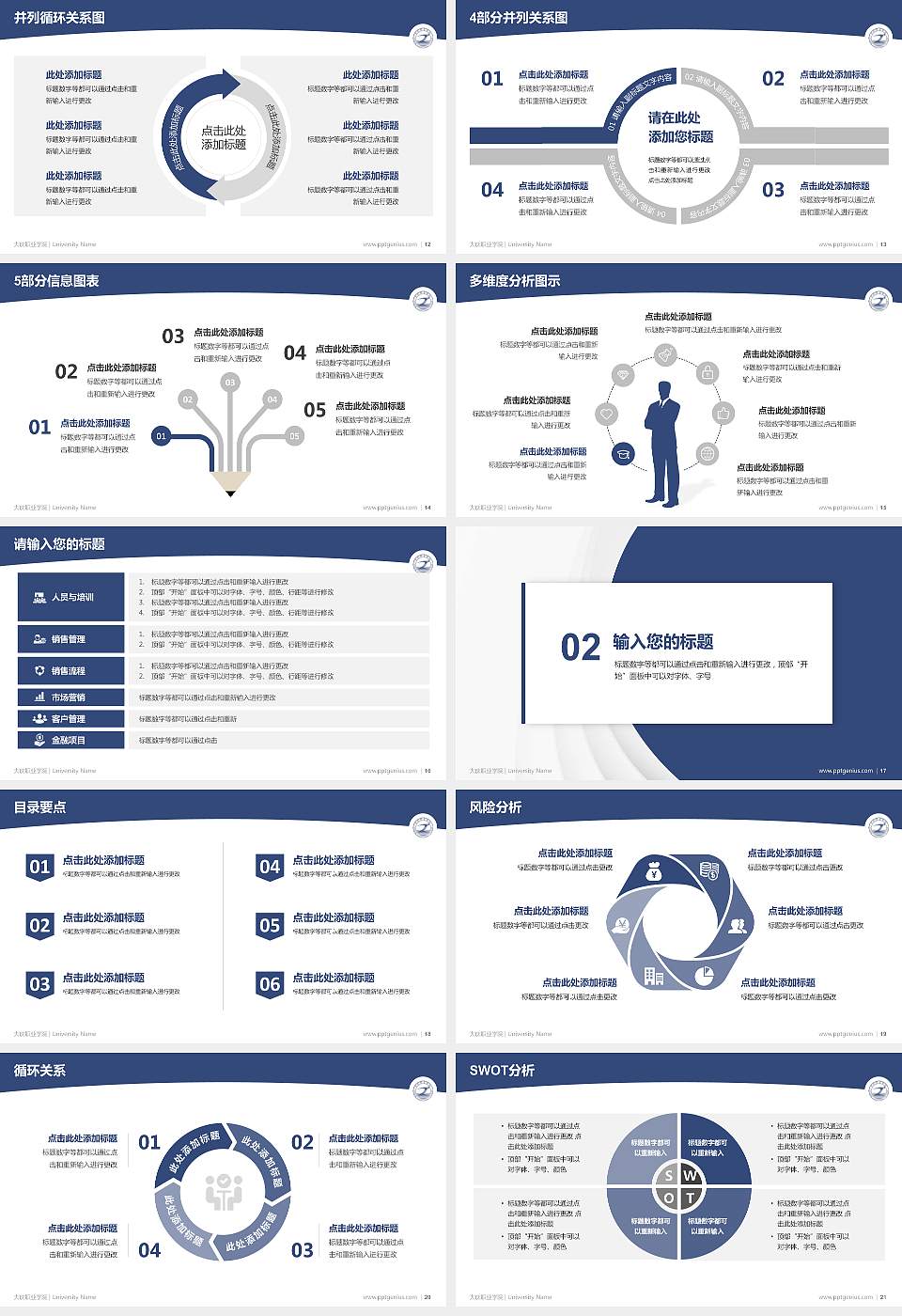 大庆职业学院学术汇报/学术交流研讨会通用PPT模板下载16:9格式幻灯片预览图3