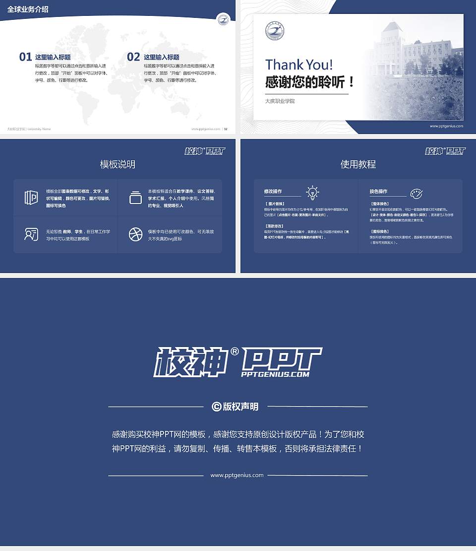 大庆职业学院学术汇报/学术交流研讨会通用PPT模板下载16:9格式幻灯片预览图5