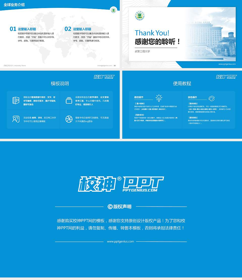 武警工程大学学术汇报/学术交流研讨会通用PPT模板下载16:9格式幻灯片预览图5