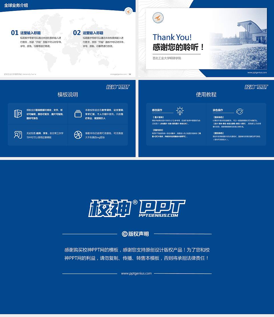 西北工业大学明德学院学术汇报/学术交流研讨会通用PPT模板下载16:9格式幻灯片预览图5