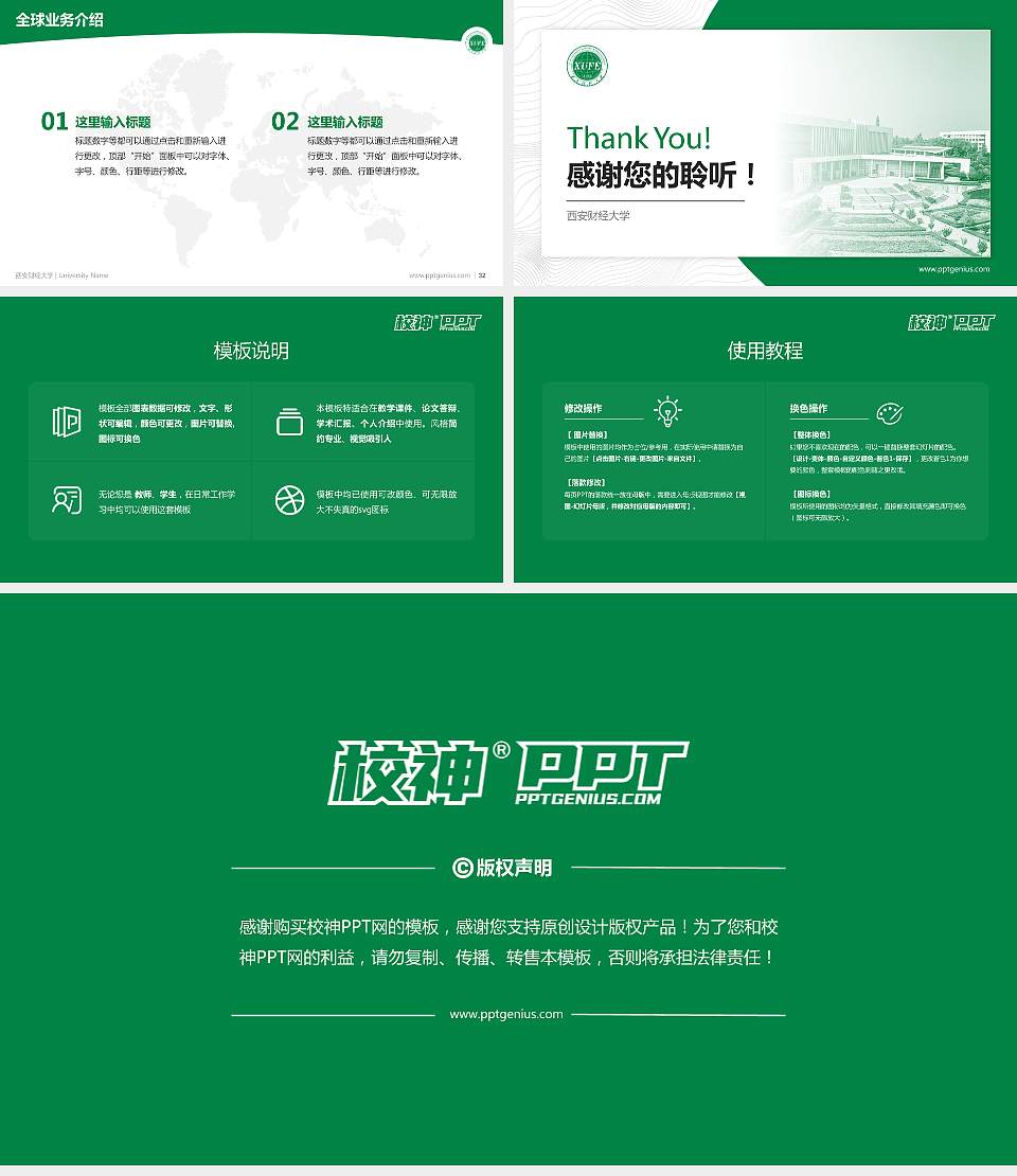 西安财经大学学术汇报/学术交流研讨会通用PPT模板下载16:9格式幻灯片预览图5