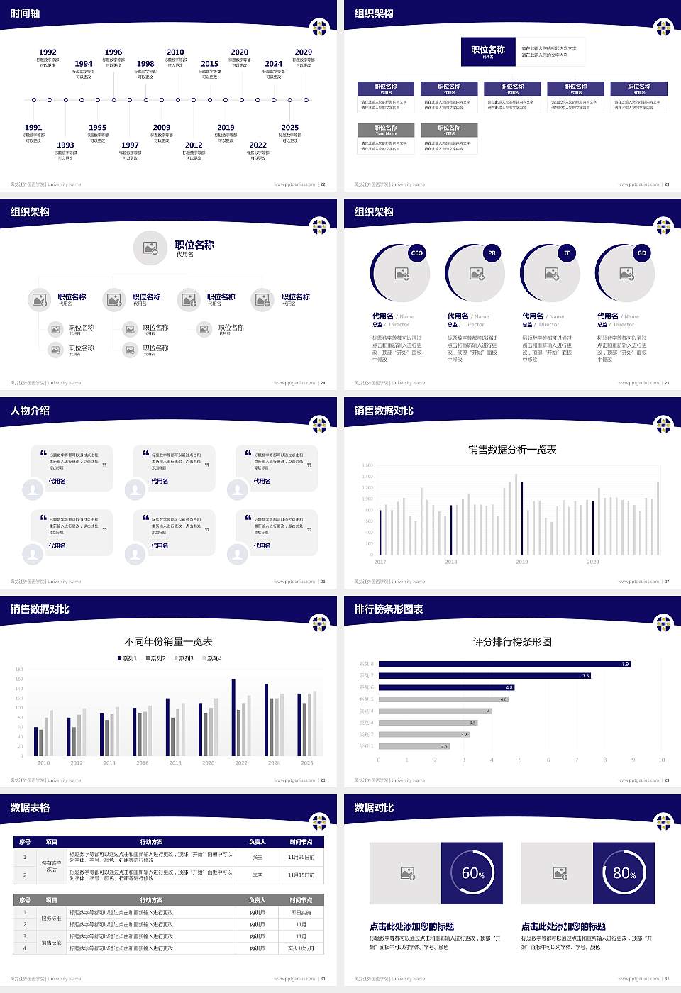 黑龙江外国语学院学术汇报/学术交流研讨会通用PPT模板下载16:9格式幻灯片预览图4