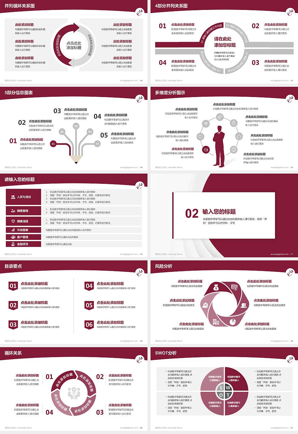 香港专上学院学术汇报/学术交流研讨会通用PPT模板下载16:9格式幻灯片预览图3
