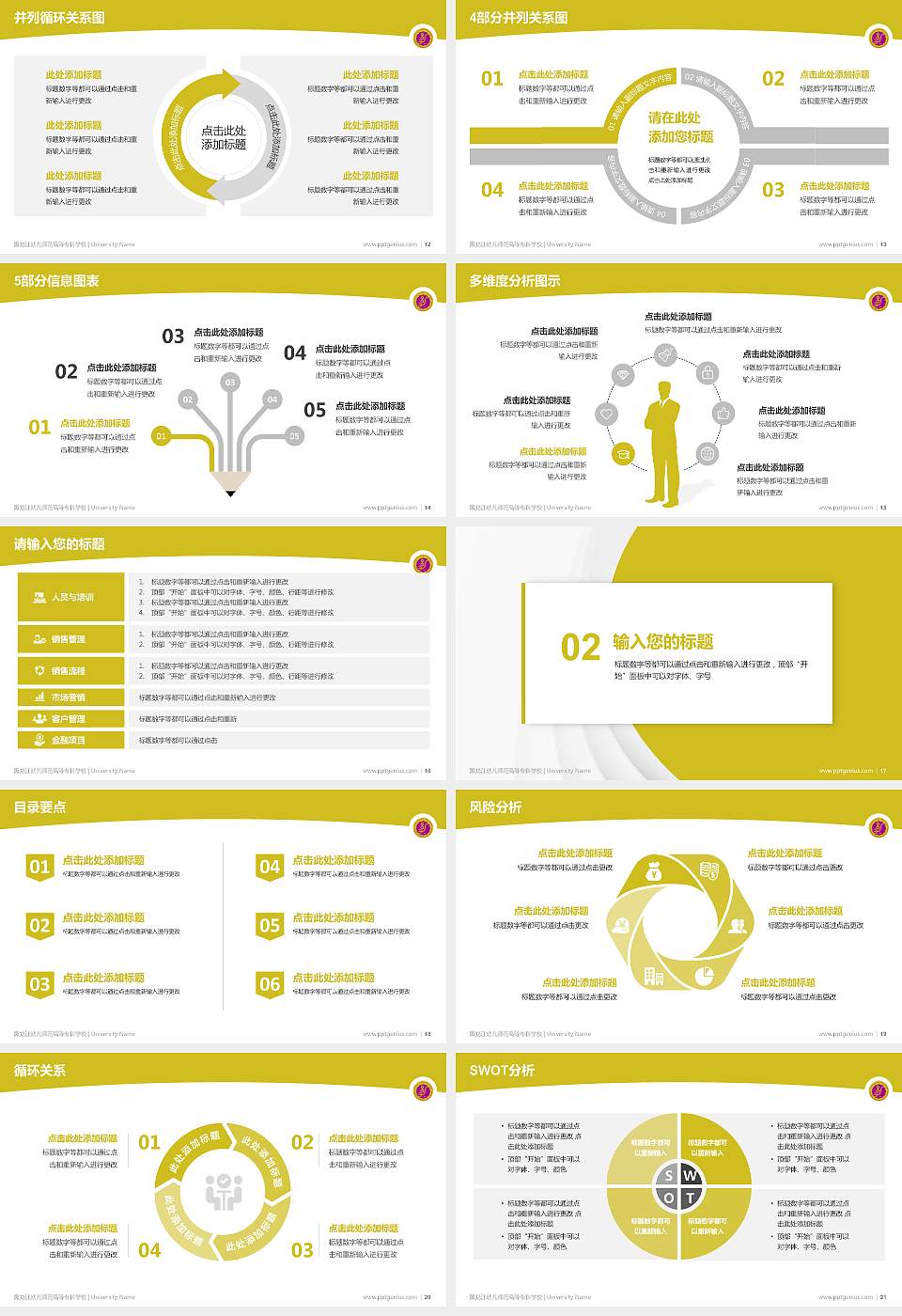 黑龙江幼儿师范高等专科学校学术汇报/学术交流研讨会通用PPT模板下载16:9格式幻灯片预览图3