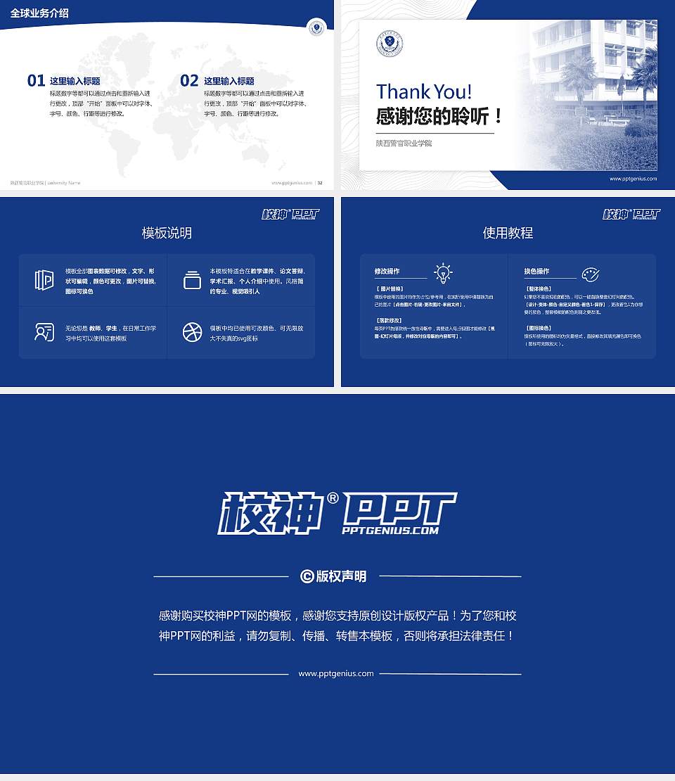 陕西警官职业学院学术汇报/学术交流研讨会通用PPT模板下载16:9格式幻灯片预览图5