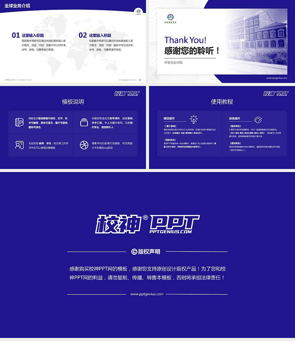 伊春职业学院学术汇报/学术交流研讨会通用PPT模板下载16:9格式幻灯片预览图5