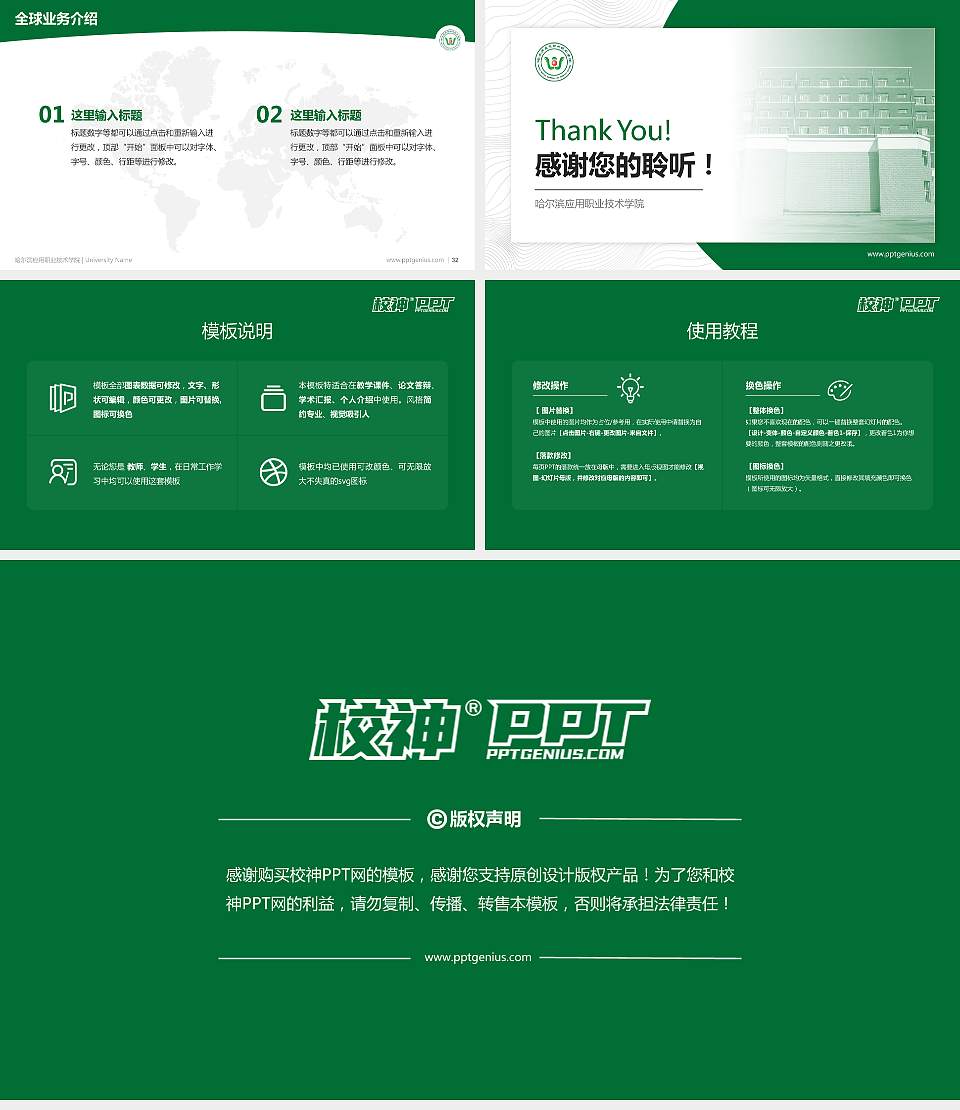 哈尔滨应用职业技术学院学术汇报/学术交流研讨会通用PPT模板下载16:9格式幻灯片预览图5