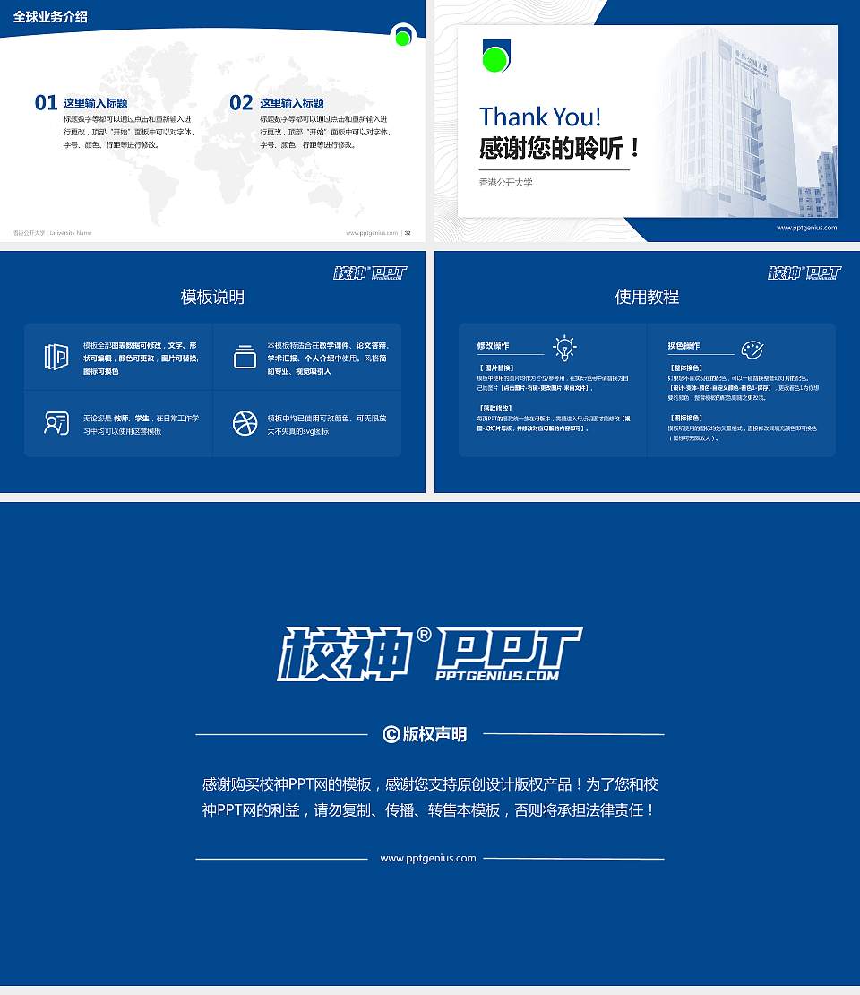 香港公开大学学术汇报/学术交流研讨会通用PPT模板下载16:9格式幻灯片预览图5