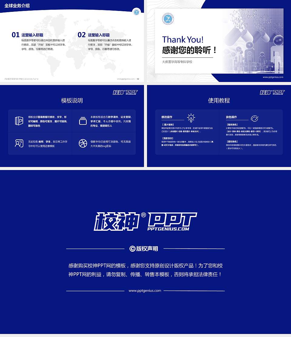 大庆医学高等专科学校学术汇报/学术交流研讨会通用PPT模板下载16:9格式幻灯片预览图5