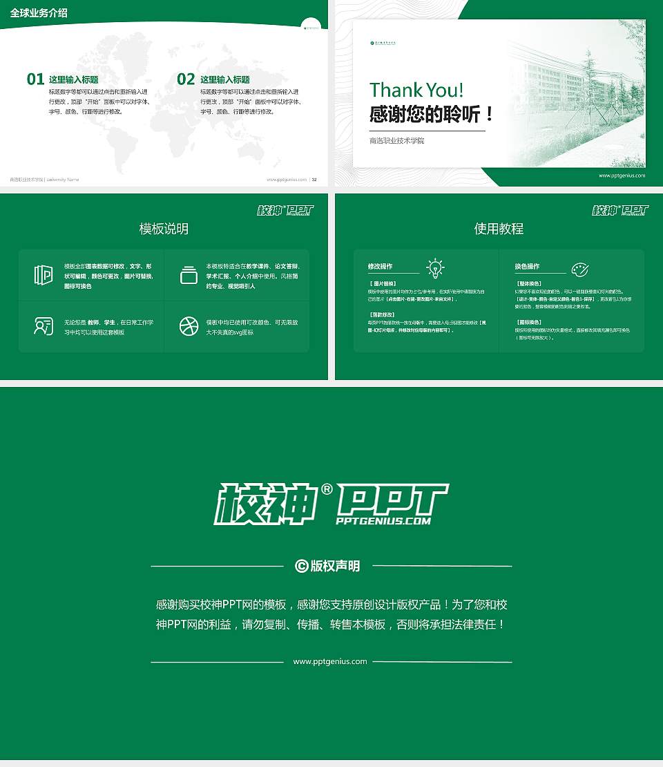 商洛职业技术学院学术汇报/学术交流研讨会通用PPT模板下载16:9格式幻灯片预览图5