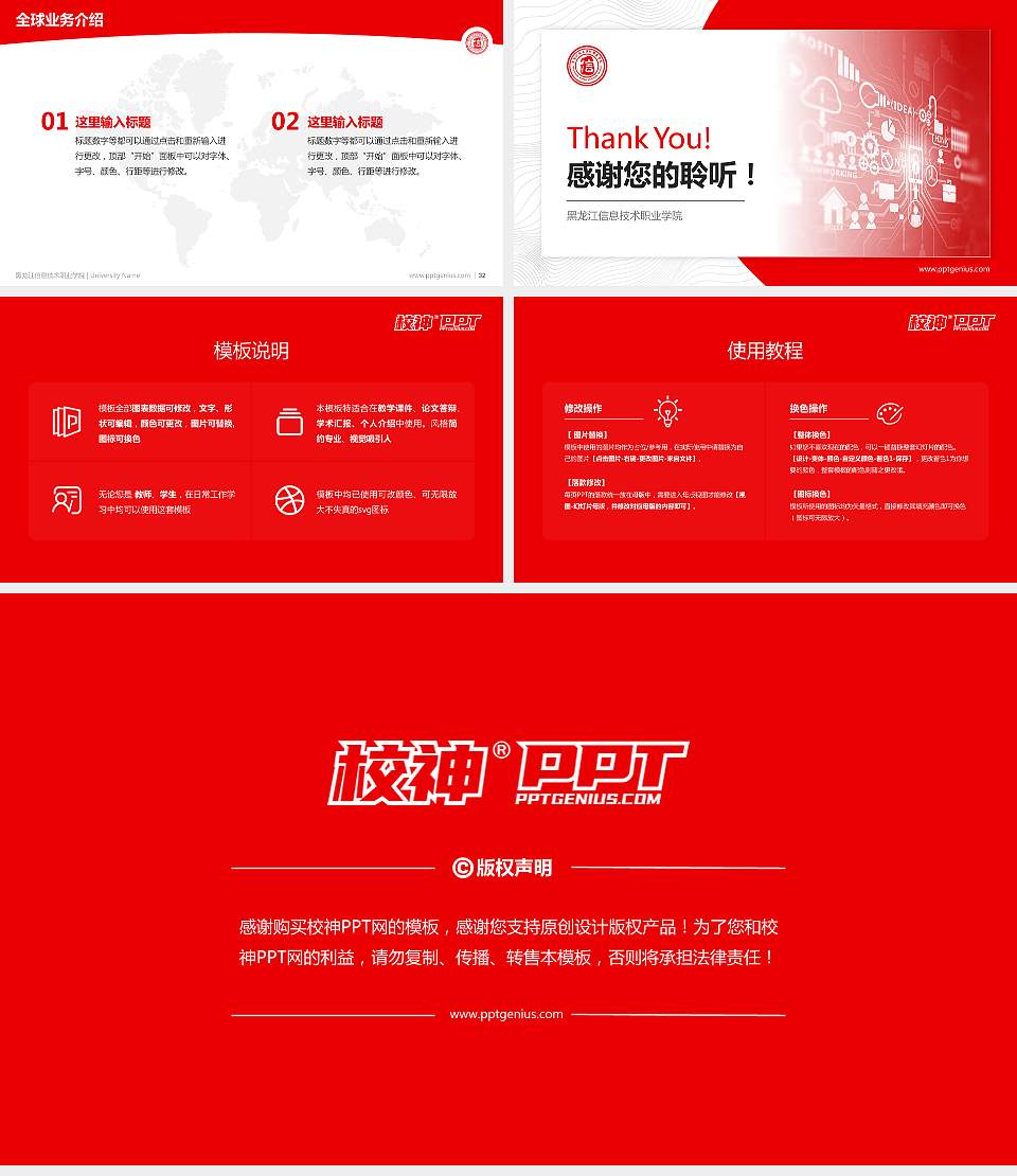 黑龙江信息技术职业学院学术汇报/学术交流研讨会通用PPT模板下载16:9格式幻灯片预览图5