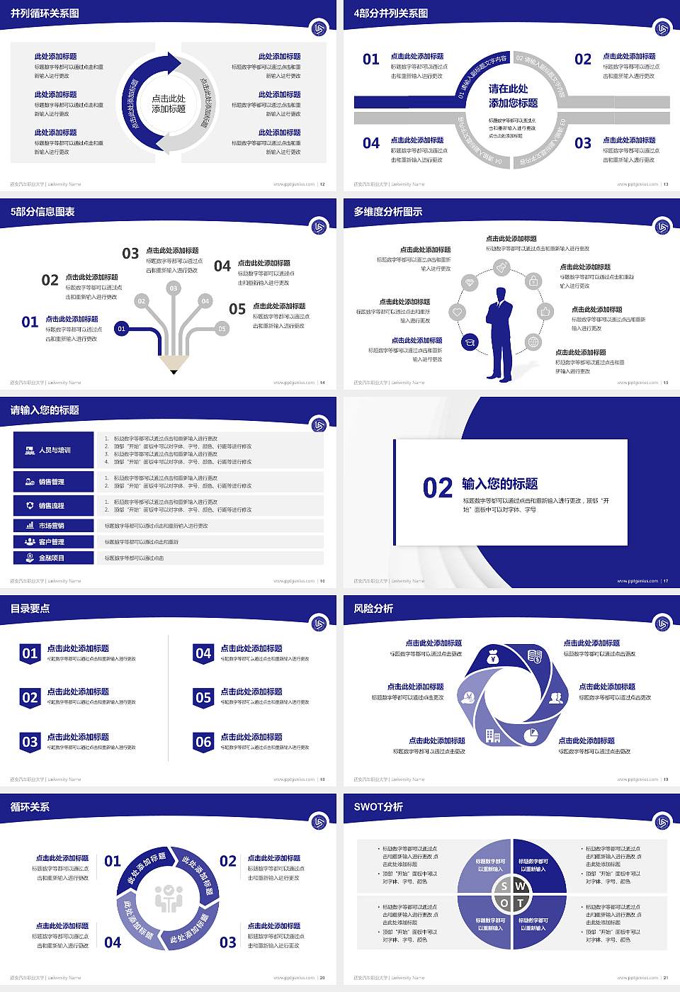 西安汽车职业大学学术汇报/学术交流研讨会通用PPT模板下载16:9格式幻灯片预览图3