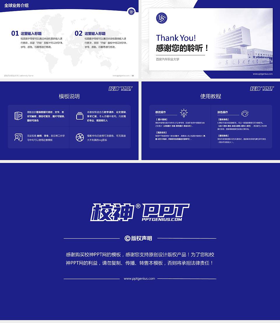 西安汽车职业大学学术汇报/学术交流研讨会通用PPT模板下载16:9格式幻灯片预览图5