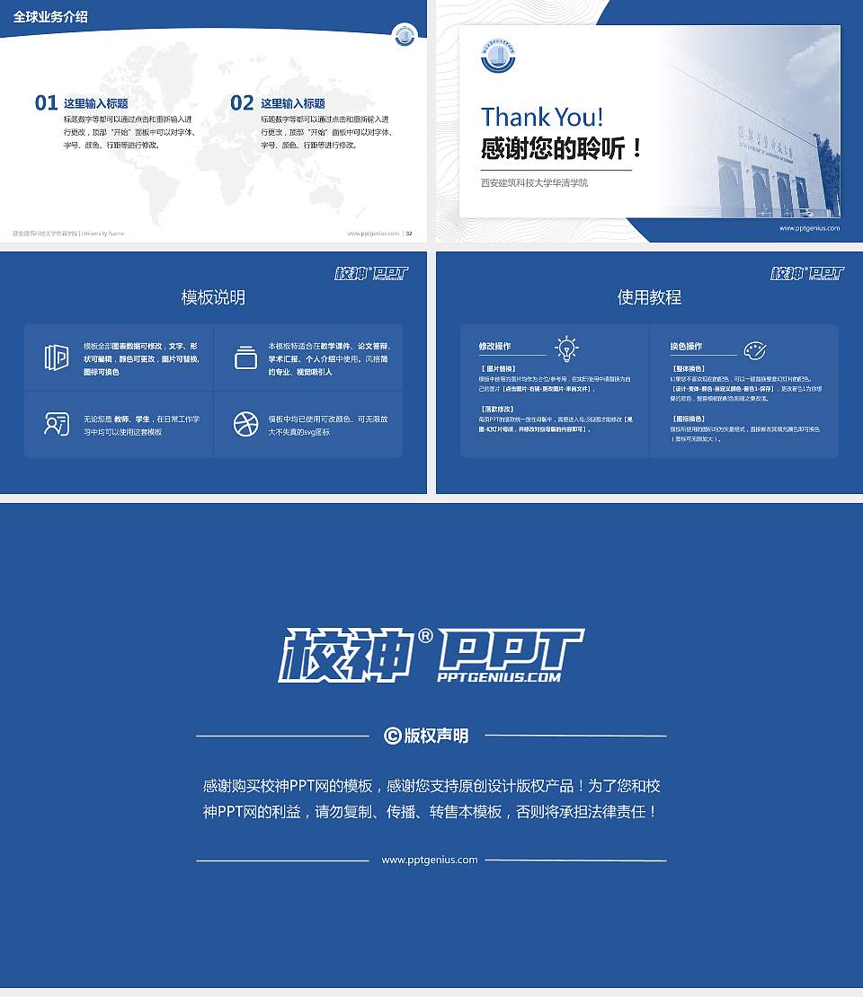 西安建筑科技大学华清学院学术汇报/学术交流研讨会通用PPT模板下载16:9格式幻灯片预览图5