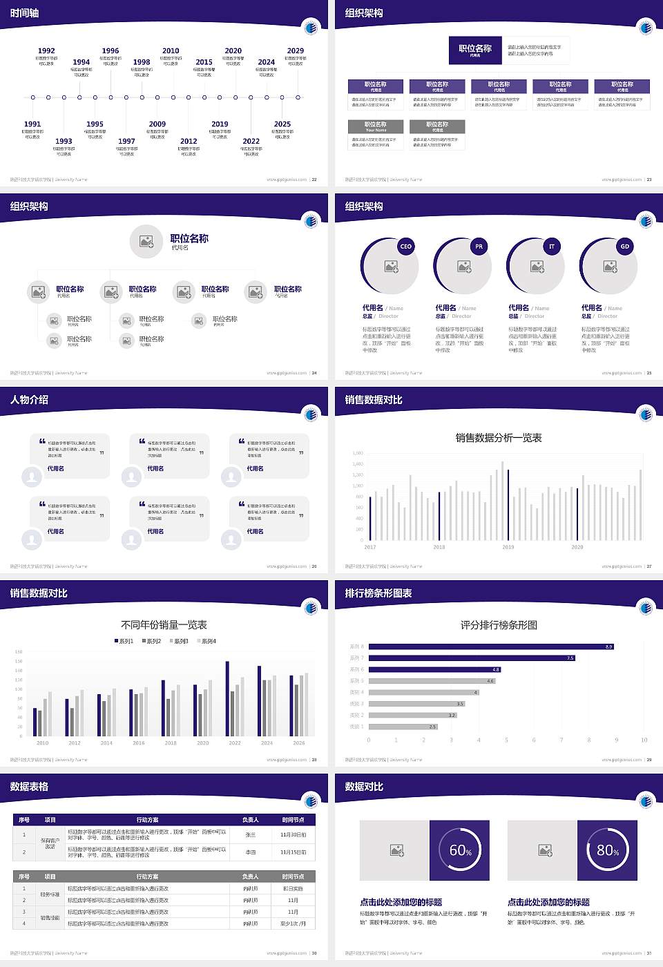 陕西科技大学镐京学院学术汇报/学术交流研讨会通用PPT模板下载16:9格式幻灯片预览图4