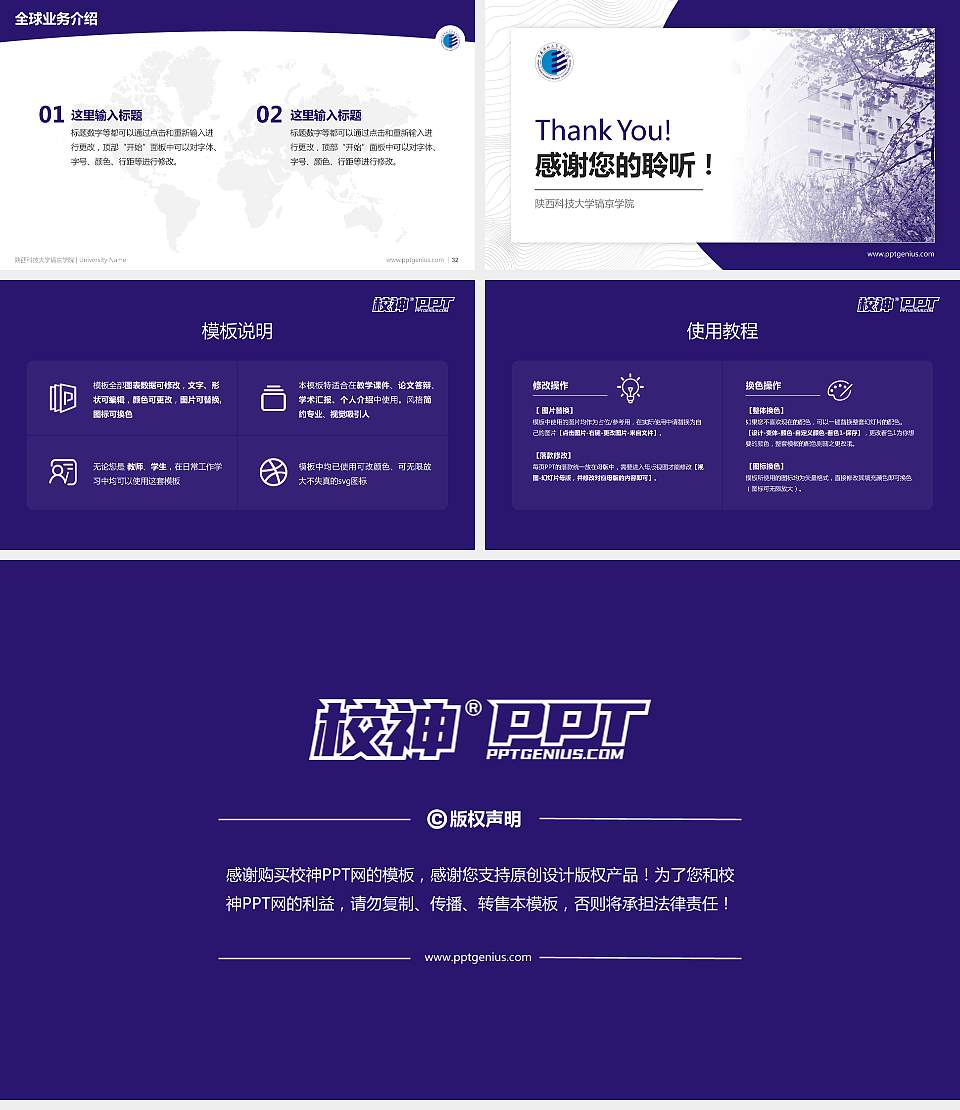 陕西科技大学镐京学院学术汇报/学术交流研讨会通用PPT模板下载16:9格式幻灯片预览图5