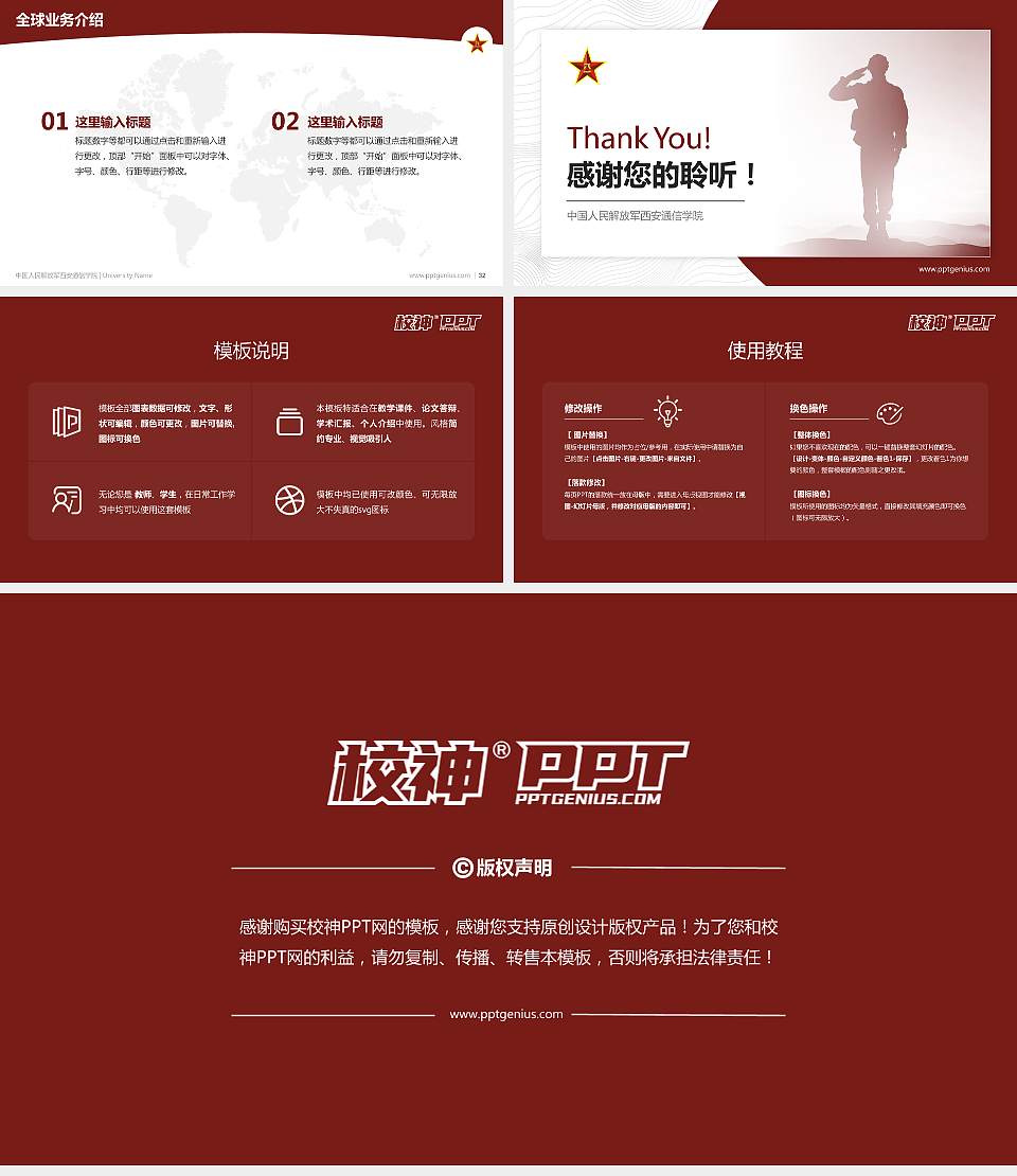 中国人民解放军西安通信学院学术汇报/学术交流研讨会通用PPT模板下载16:9格式幻灯片预览图5