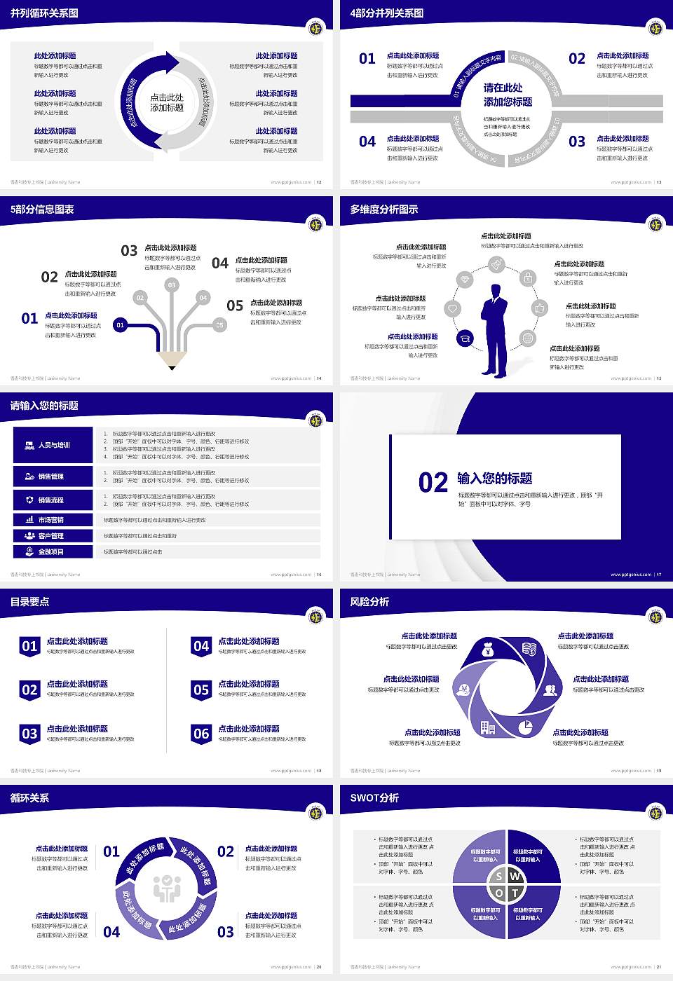 香港科技专上书院学术汇报/学术交流研讨会通用PPT模板下载16:9格式幻灯片预览图3