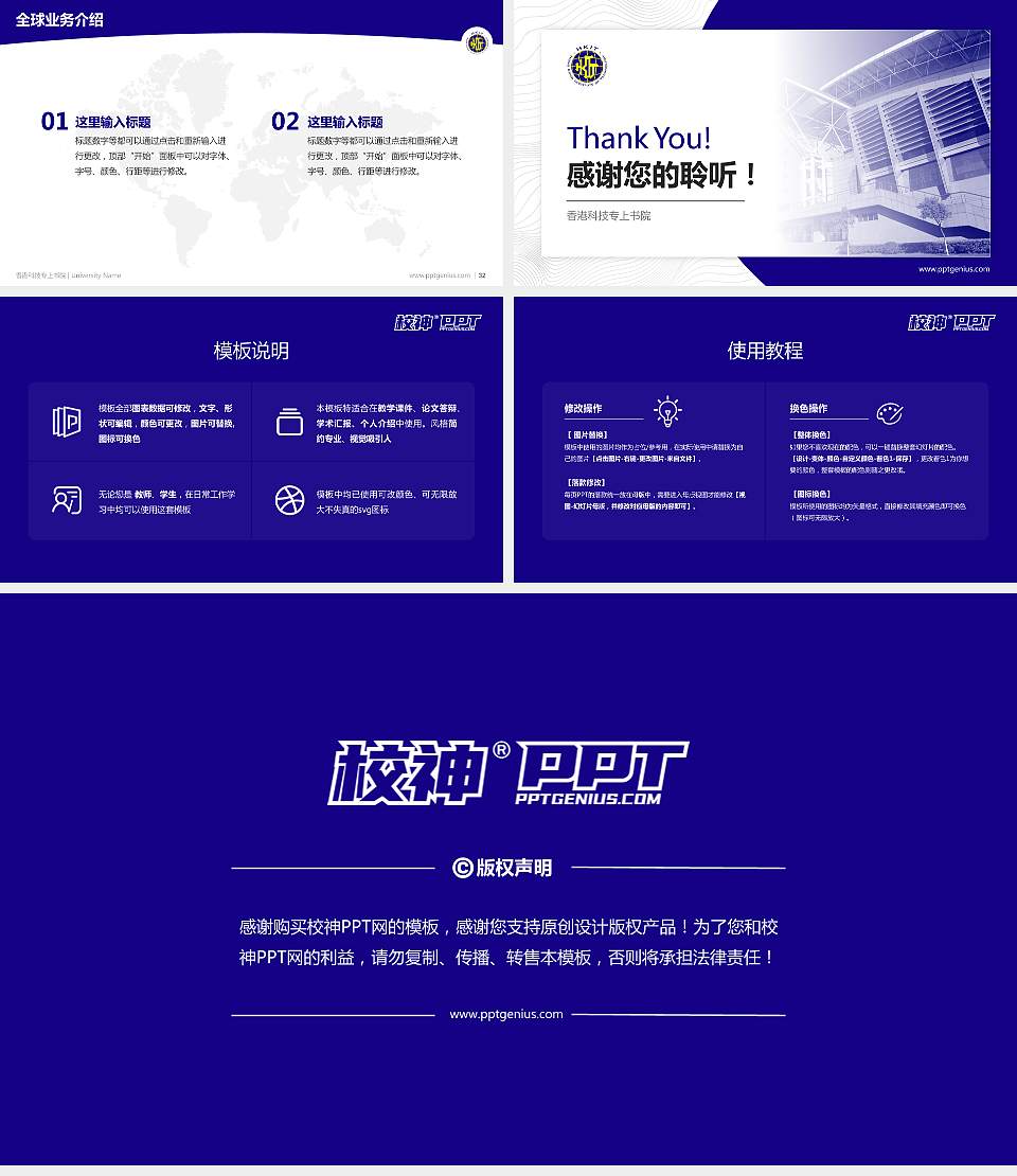 香港科技专上书院学术汇报/学术交流研讨会通用PPT模板下载16:9格式幻灯片预览图5