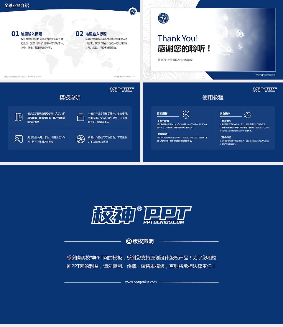 陕西经济管理职业技术学院学术汇报/学术交流研讨会通用PPT模板下载16:9格式幻灯片预览图5