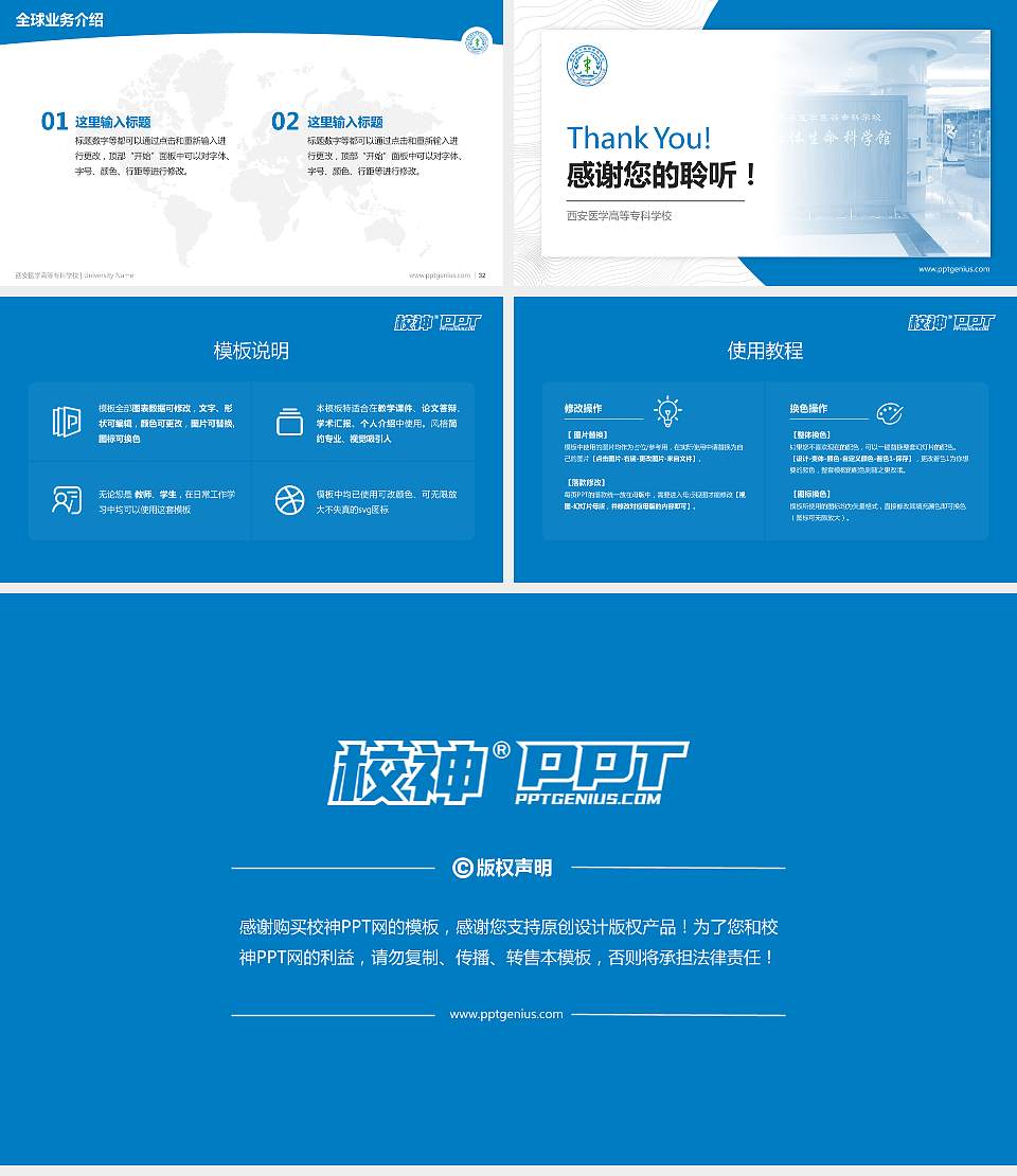 西安医学高等专科学校学术汇报/学术交流研讨会通用PPT模板下载16:9格式幻灯片预览图5