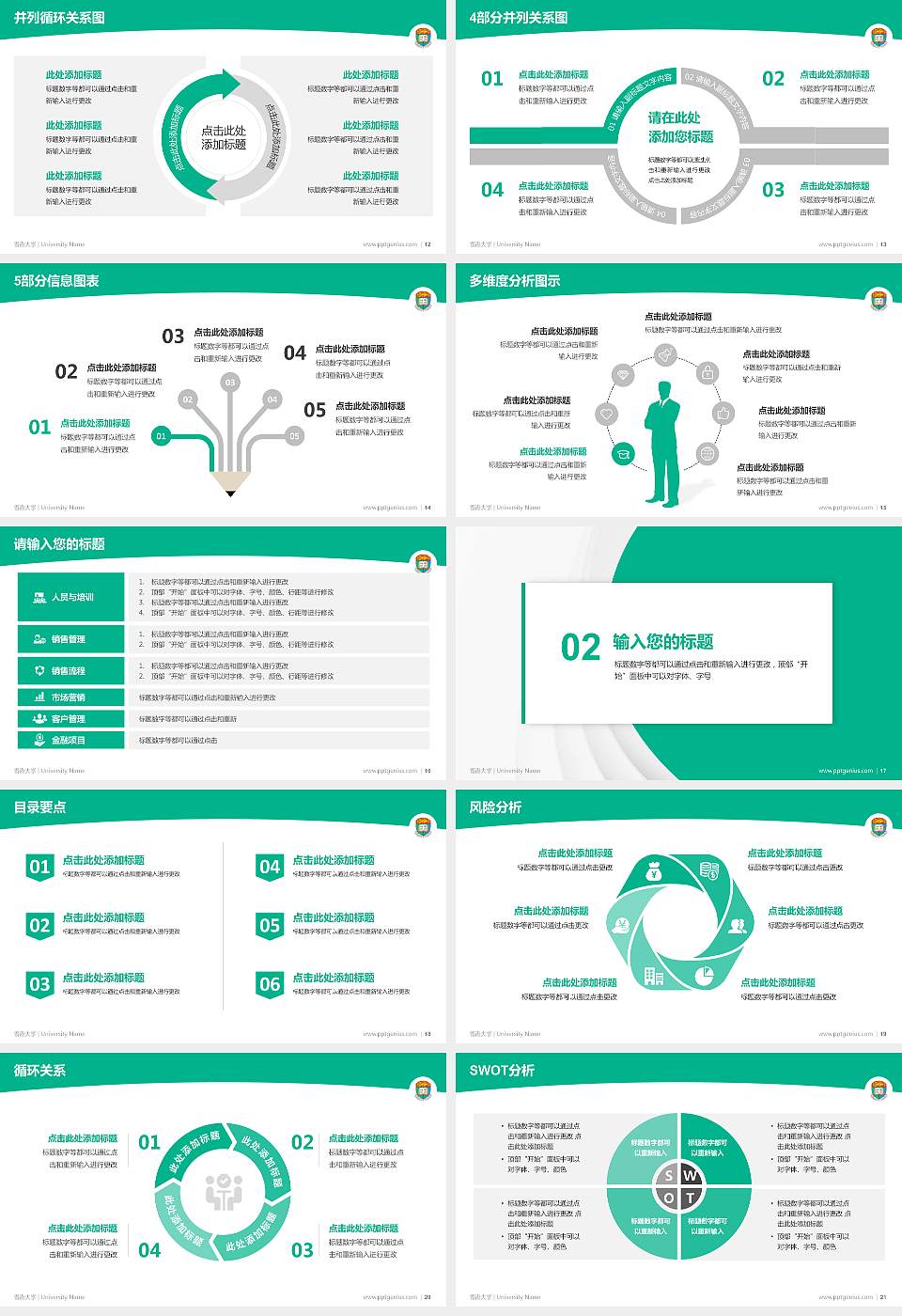 香港大学学术汇报/学术交流研讨会通用PPT模板下载16:9格式幻灯片预览图3