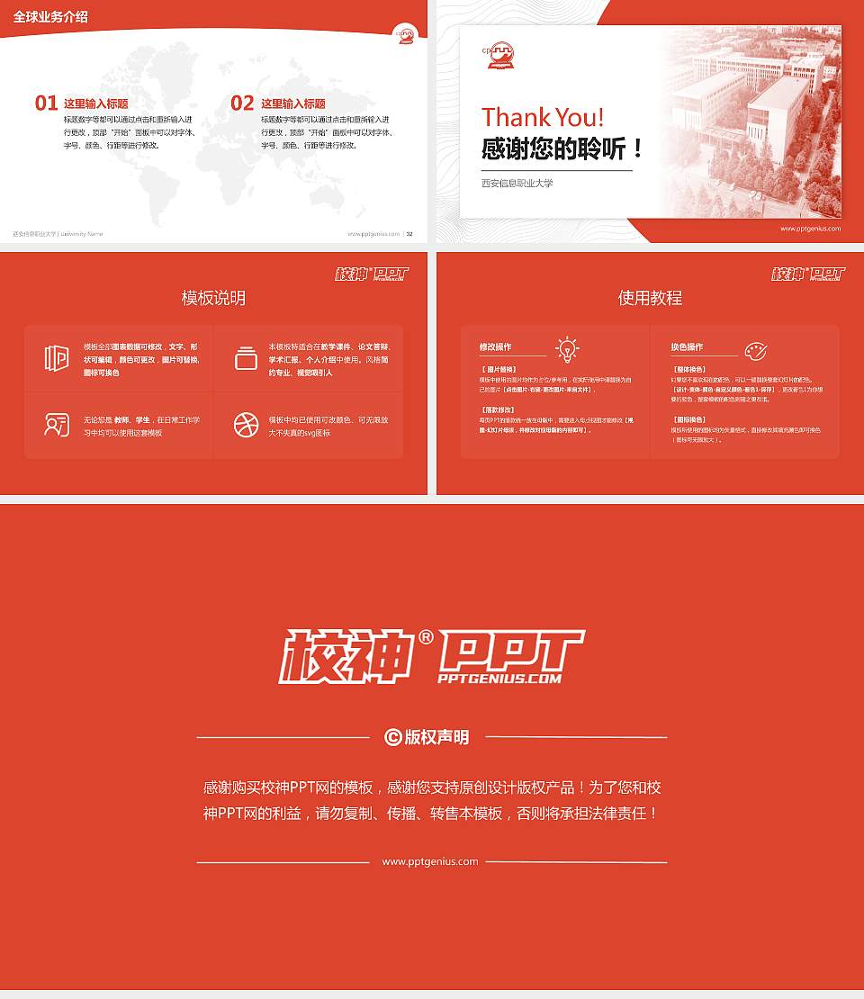 西安信息职业大学学术汇报/学术交流研讨会通用PPT模板下载16:9格式幻灯片预览图5