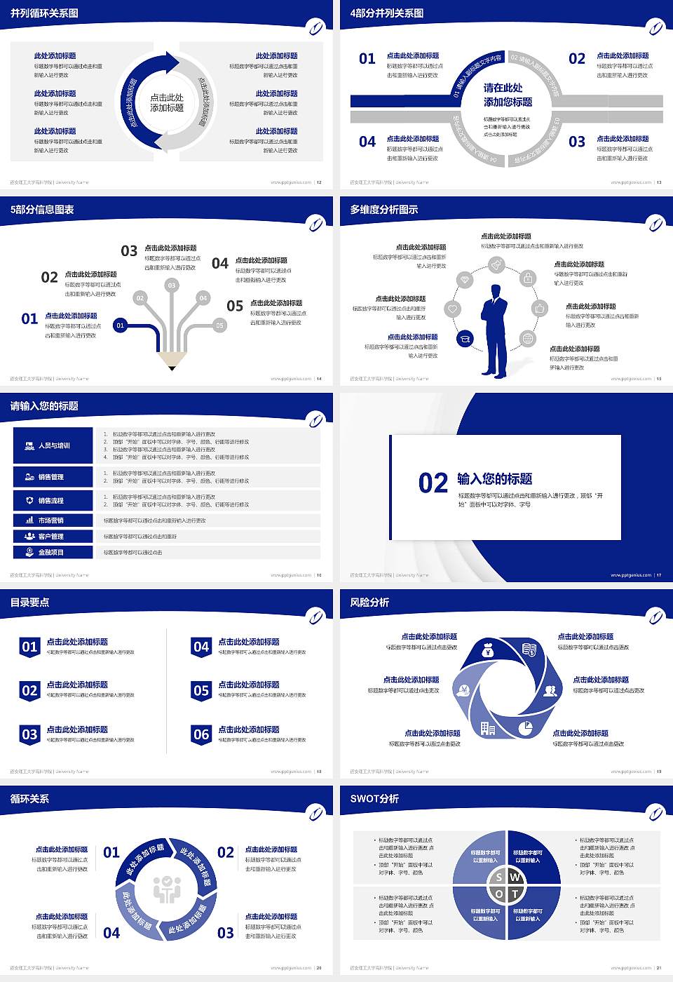 西安理工大学高科学院学术汇报/学术交流研讨会通用PPT模板下载16:9格式幻灯片预览图3