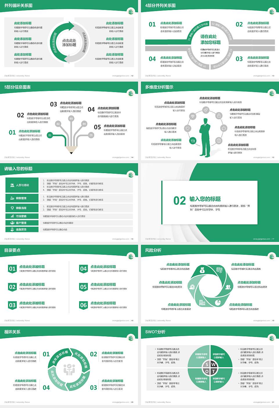 大庆师范学院学术汇报/学术交流研讨会通用PPT模板下载16:9格式幻灯片预览图3